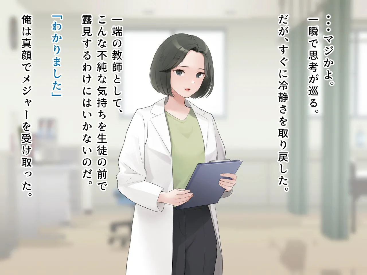 羞恥！かわいい教え子があられもない姿で受ける発育感覚検査 page 79 original parody - schoolgirl uniform tickling hentai manga - read online free