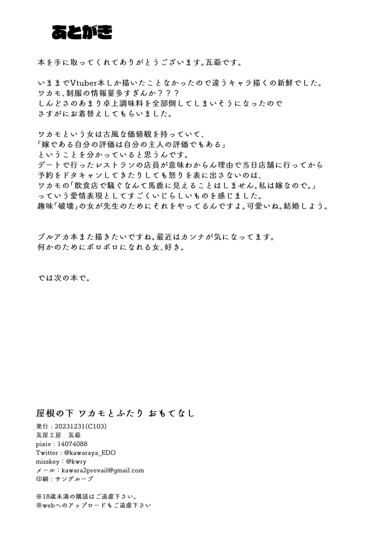 Yane no Shita Wakamo to Futari Omotenashi page 31 featuring sensei blue archive parody - big breasts kimono hentai manga - read online free