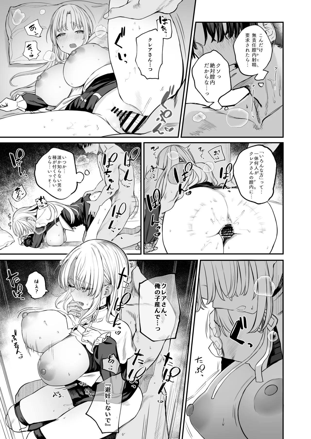 Nande Vtuber Soap ni Cleaire-san ga!? page 20 featuring sister claire nijisanji parody - big breasts nun hentai manga - read online free