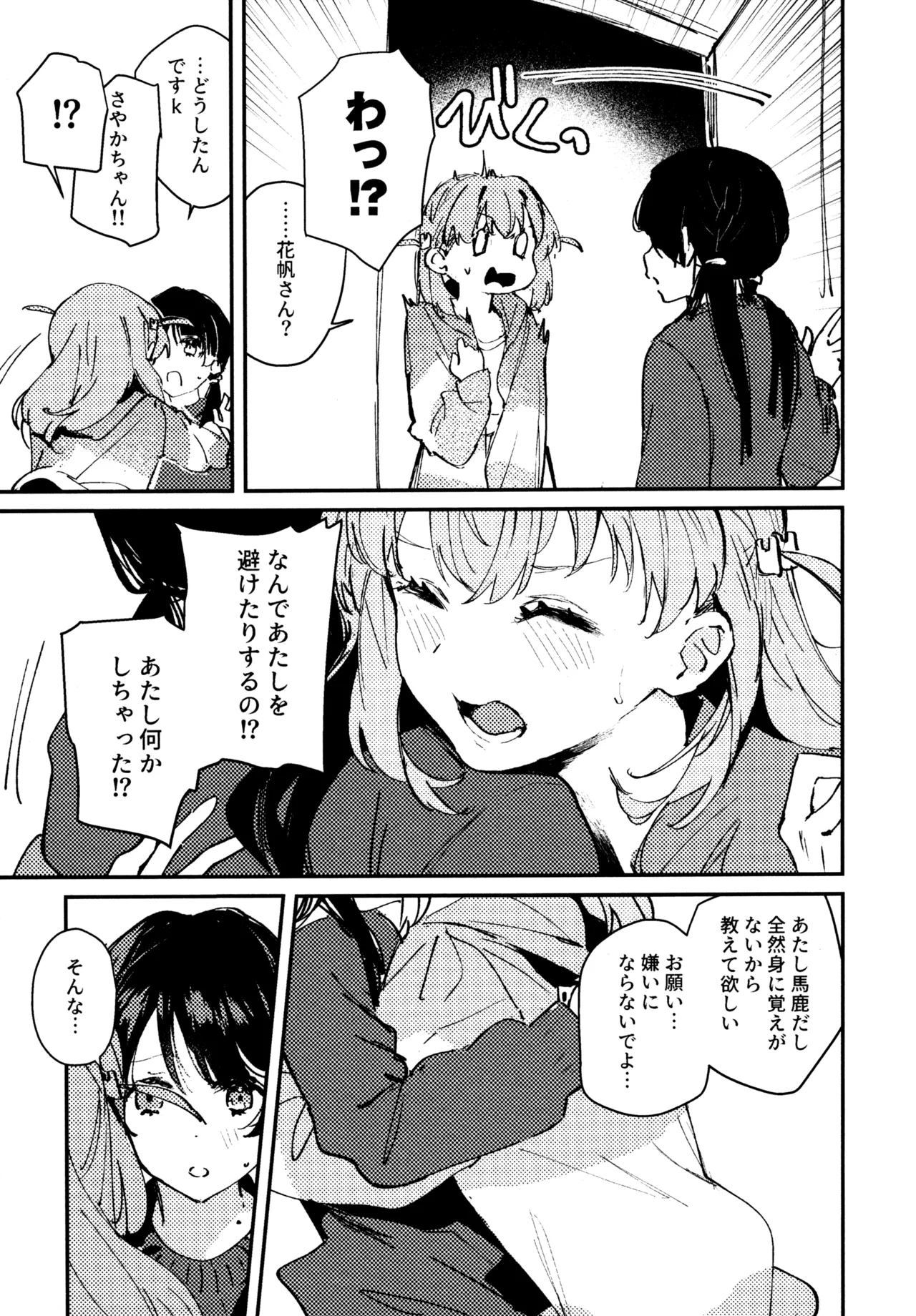 Aspherical Love page 104 featuring kaho hinoshita love live hasunosora jogakuin school idol club parody - females only schoolgirl uniform hentai manga - read online free