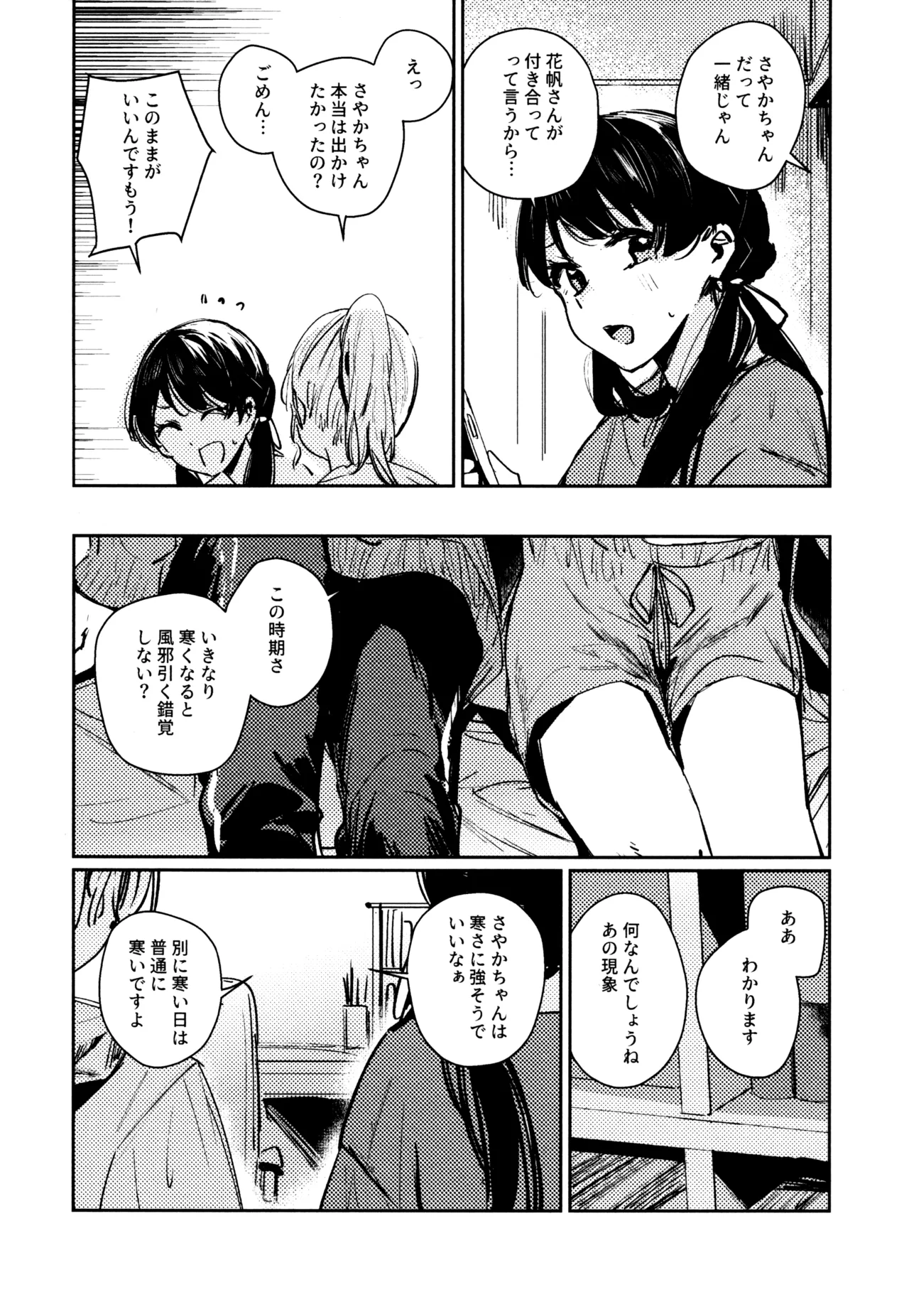 Aspherical Love page 128 featuring kaho hinoshita love live hasunosora jogakuin school idol club parody - females only schoolgirl uniform hentai manga - read online free