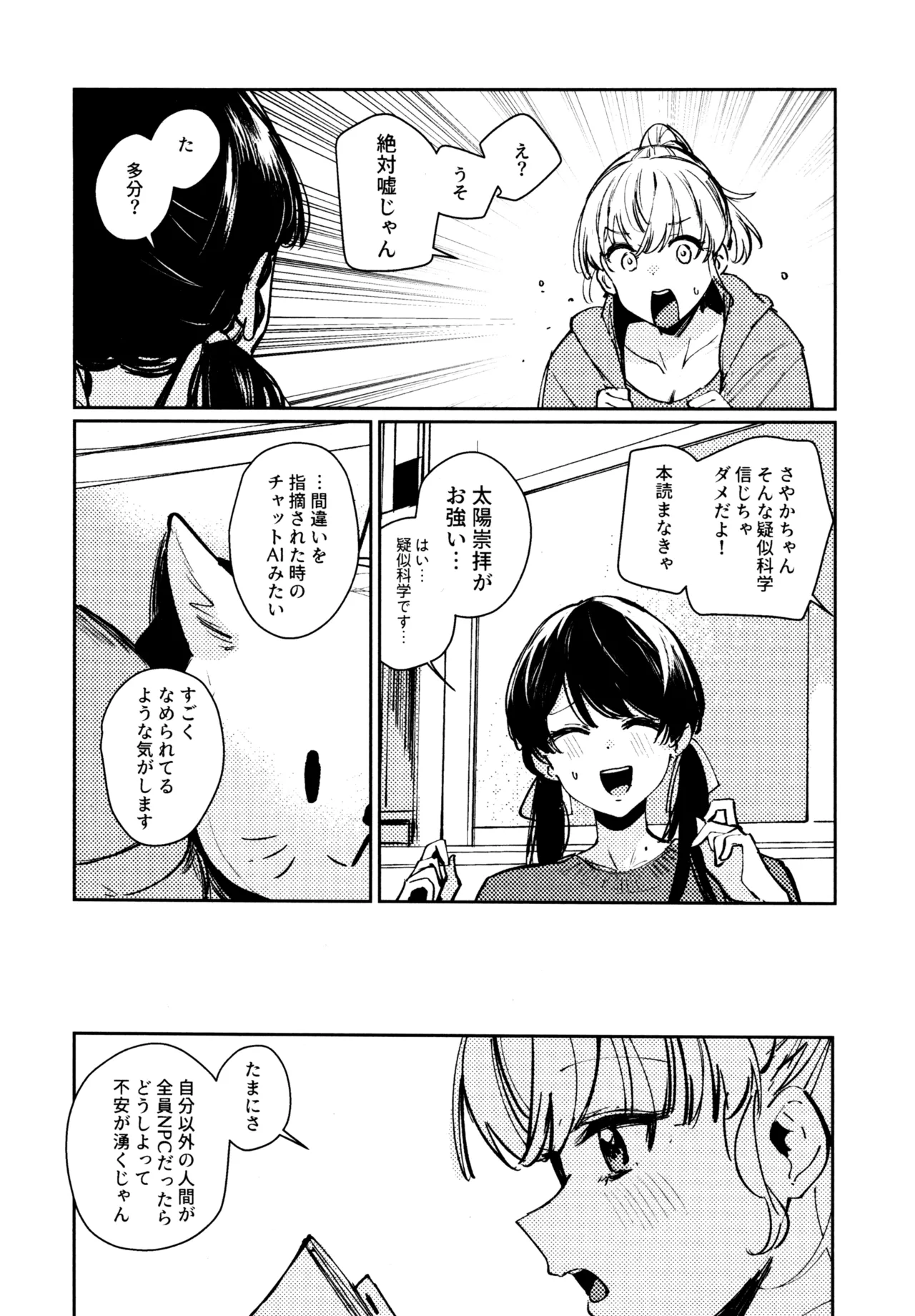 Aspherical Love page 130 featuring kaho hinoshita love live hasunosora jogakuin school idol club parody - females only schoolgirl uniform hentai manga - read online free