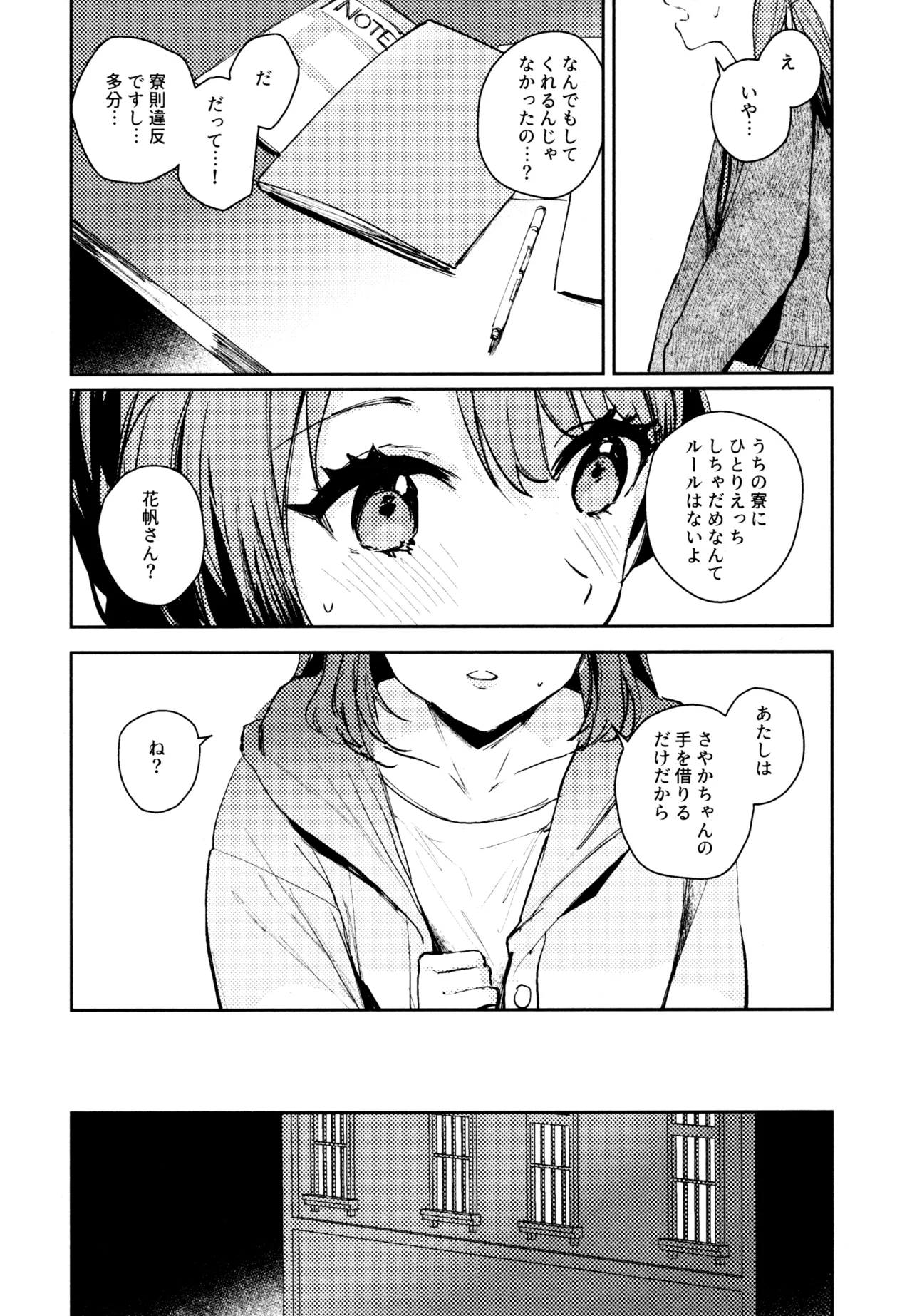Aspherical Love page 14 featuring kaho hinoshita love live hasunosora jogakuin school idol club parody - females only schoolgirl uniform hentai manga - read online free