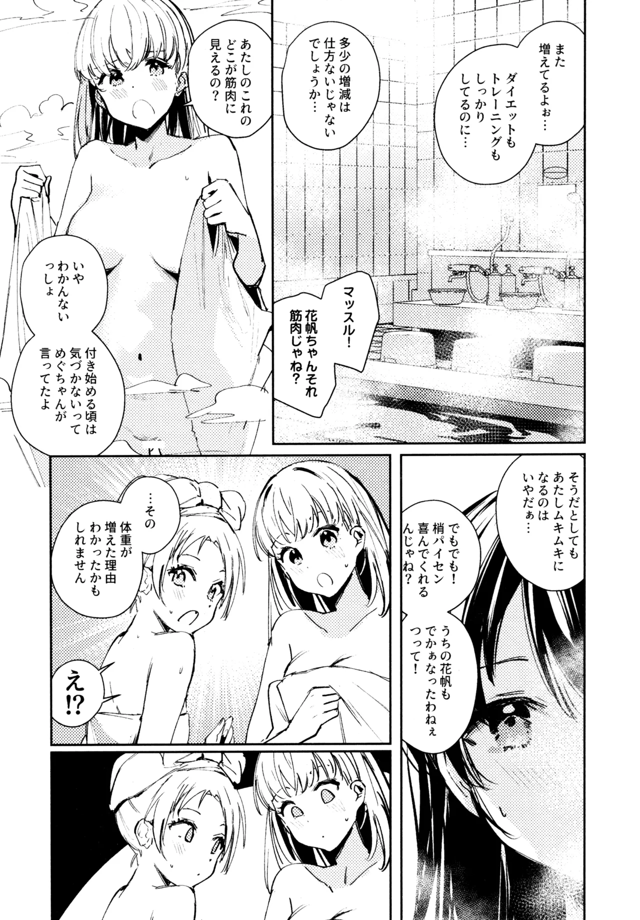 Aspherical Love page 36 featuring kaho hinoshita love live hasunosora jogakuin school idol club parody - females only schoolgirl uniform hentai manga - read online free