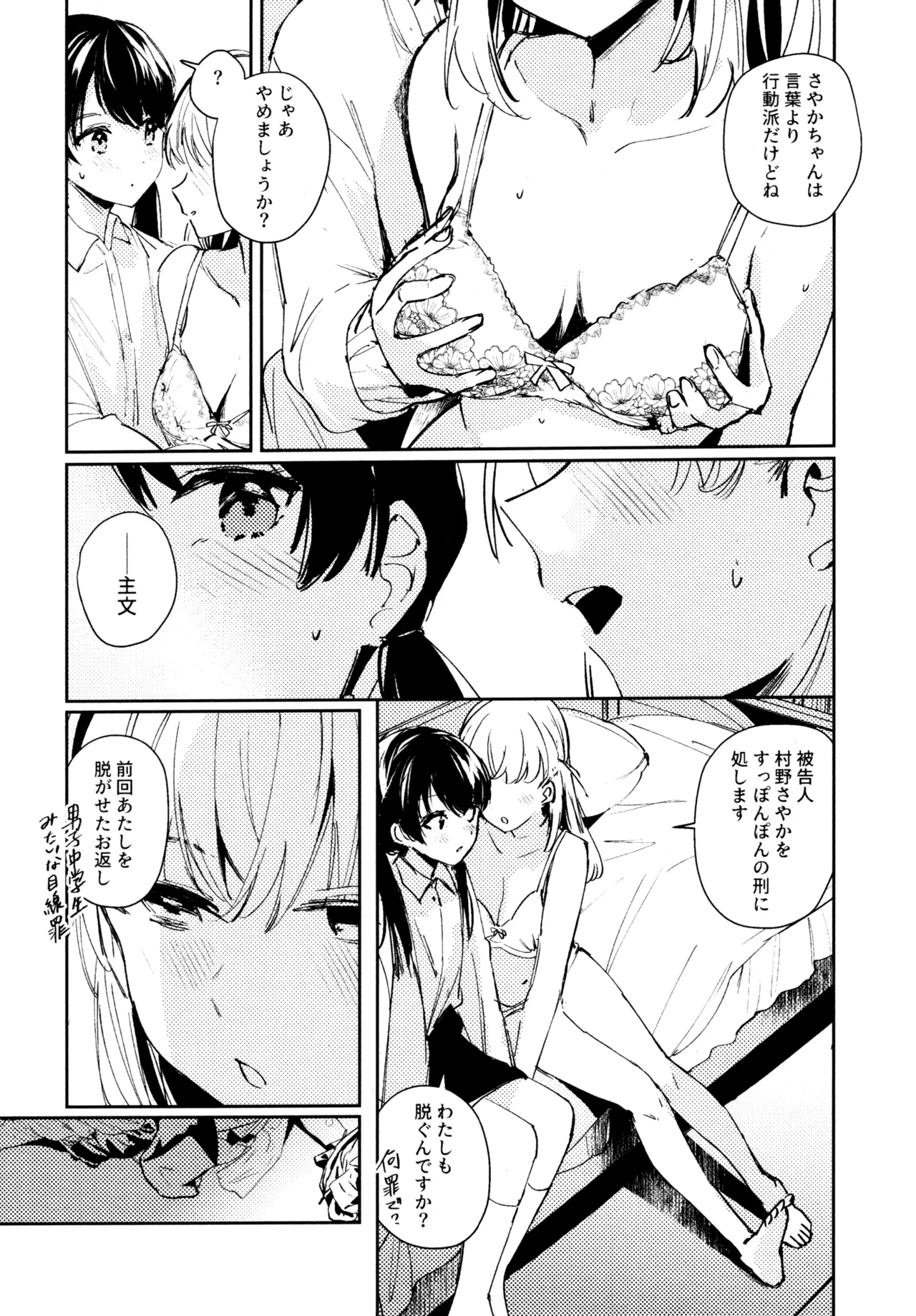 Aspherical Love page 38 featuring kaho hinoshita love live hasunosora jogakuin school idol club parody - females only schoolgirl uniform hentai manga - read online free