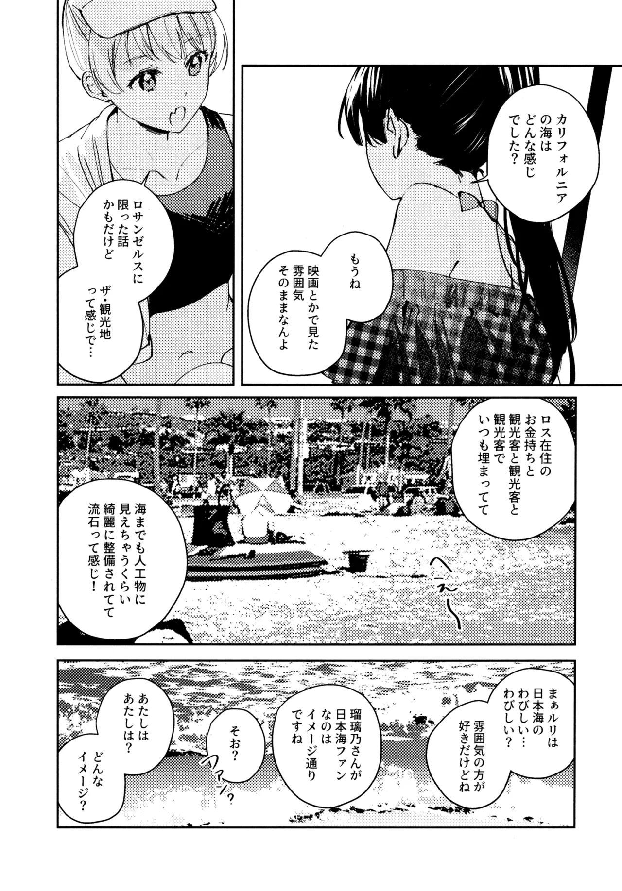 Aspherical Love page 75 featuring kaho hinoshita love live hasunosora jogakuin school idol club parody - females only schoolgirl uniform hentai manga - read online free