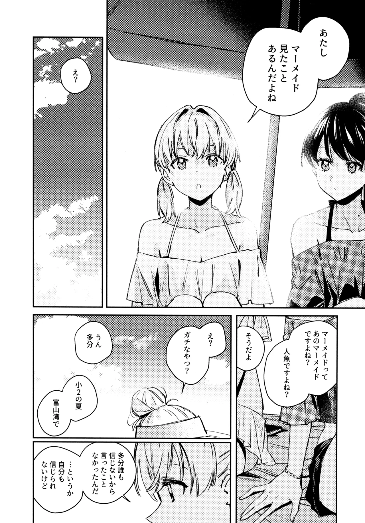 Aspherical Love page 77 featuring kaho hinoshita love live hasunosora jogakuin school idol club parody - females only schoolgirl uniform hentai manga - read online free