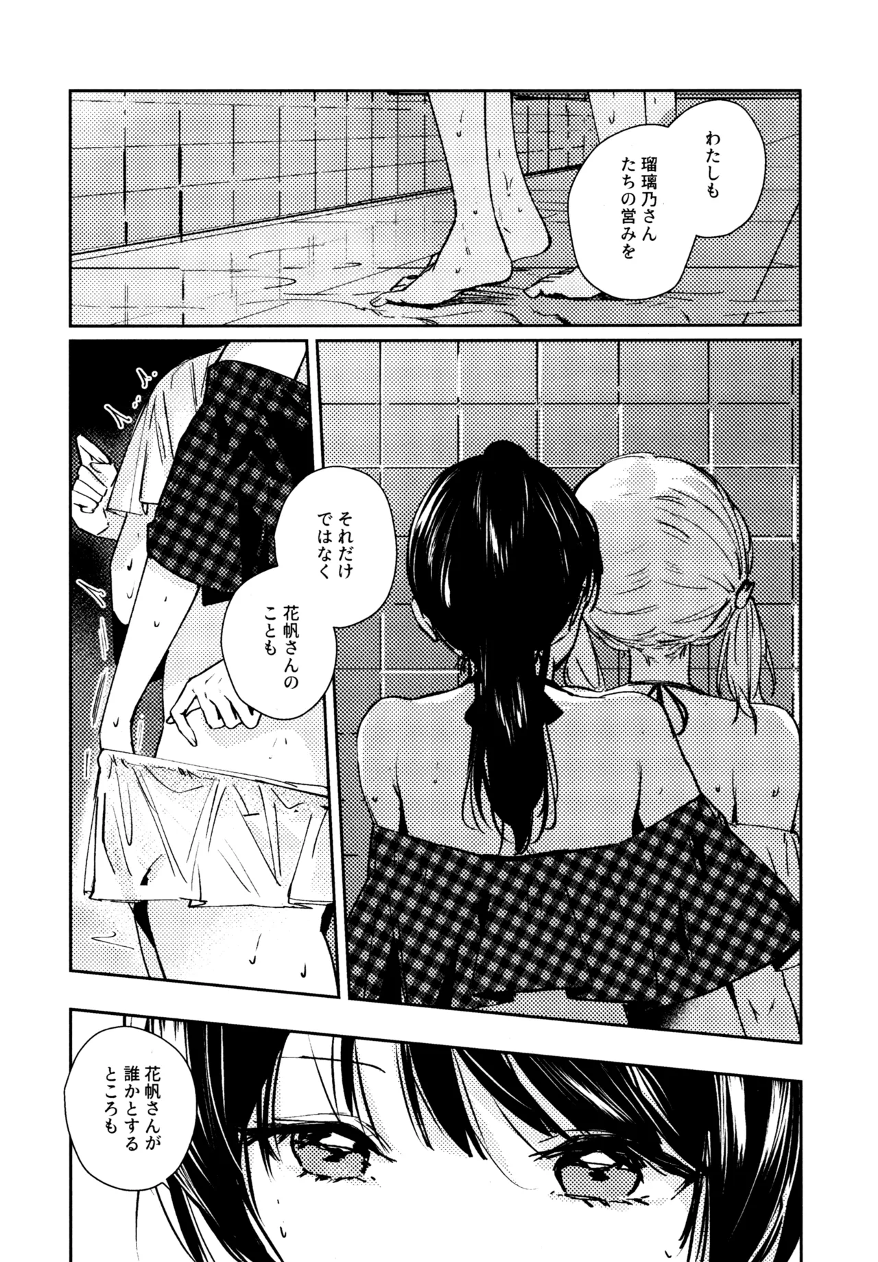 Aspherical Love page 88 featuring kaho hinoshita love live hasunosora jogakuin school idol club parody - females only schoolgirl uniform hentai manga - read online free
