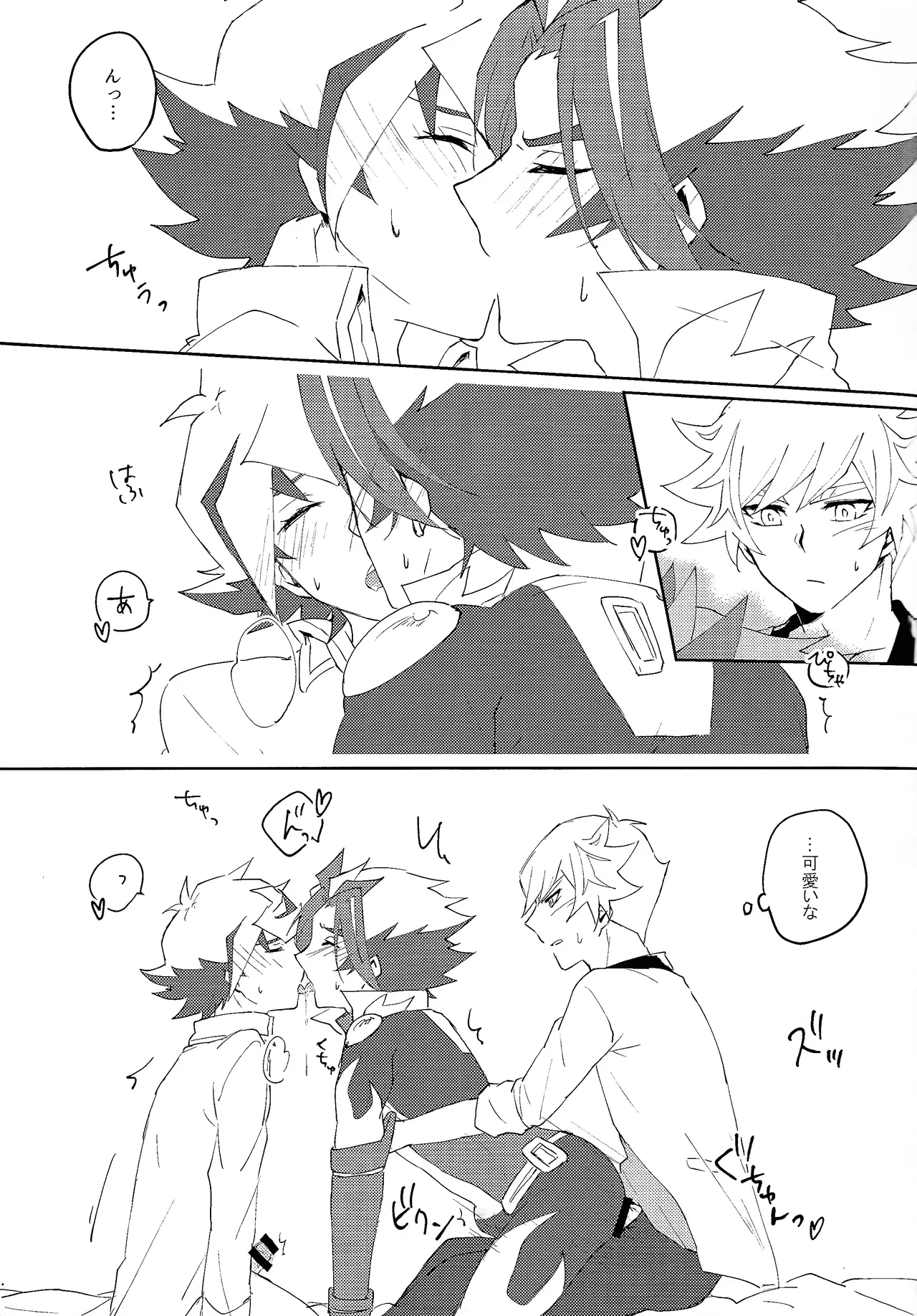 3P shinai to de raremasen! page 12 featuring takeru homura yu-gi-oh vrains parody - group anal hentai manga - read online free