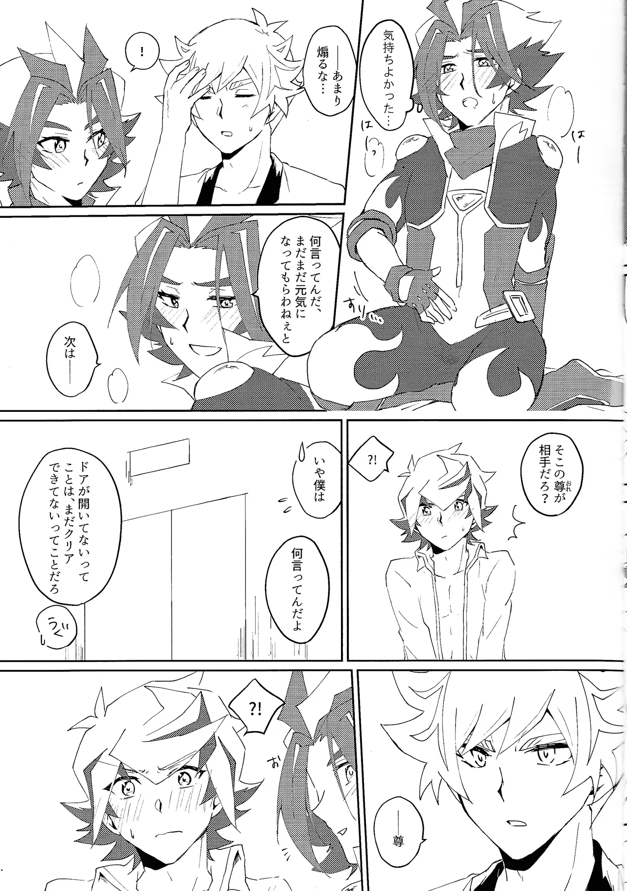 3P shinai to de raremasen! page 14 featuring takeru homura yu-gi-oh vrains parody - group anal hentai manga - read online free
