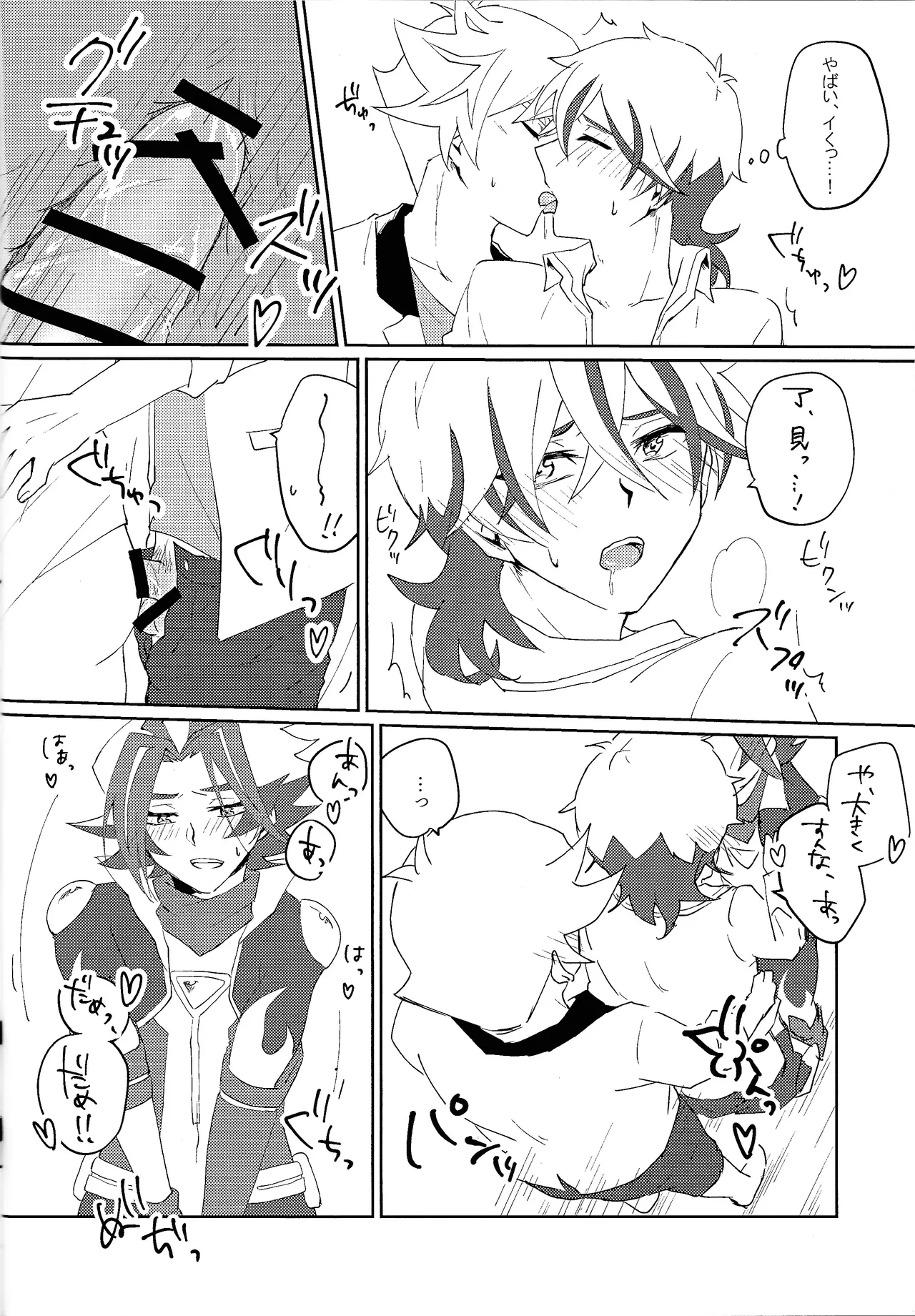 3P shinai to de raremasen! page 19 featuring takeru homura yu-gi-oh vrains parody - group anal hentai manga - read online free