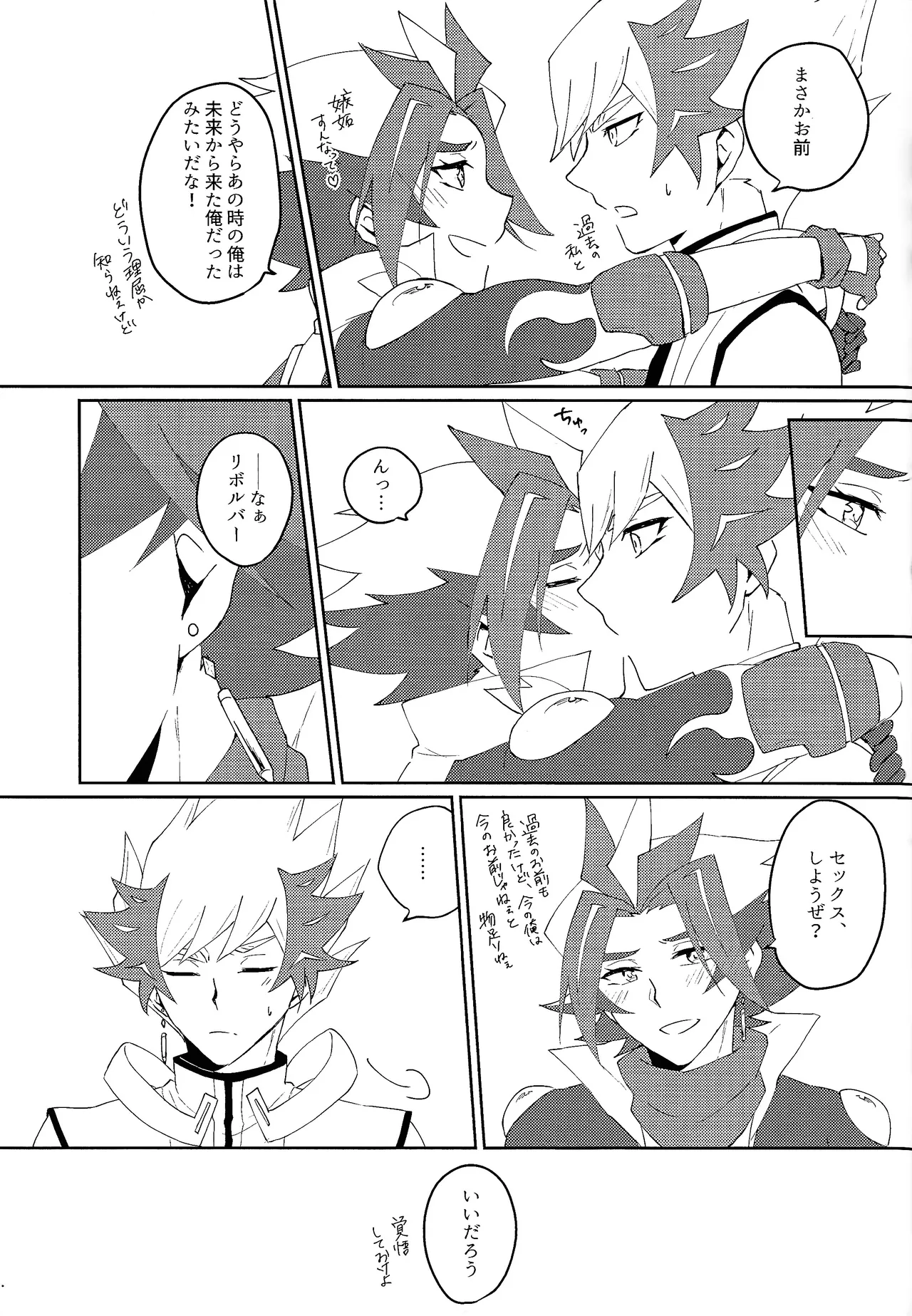 3P shinai to de raremasen! page 24 featuring ryoken kogami yu-gi-oh vrains parody - group anal hentai manga - read online free