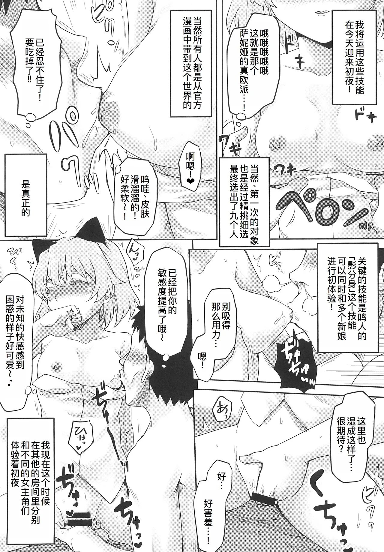 Omodume BOX  Gaiden Nijigen no Shihaisha - Page 11