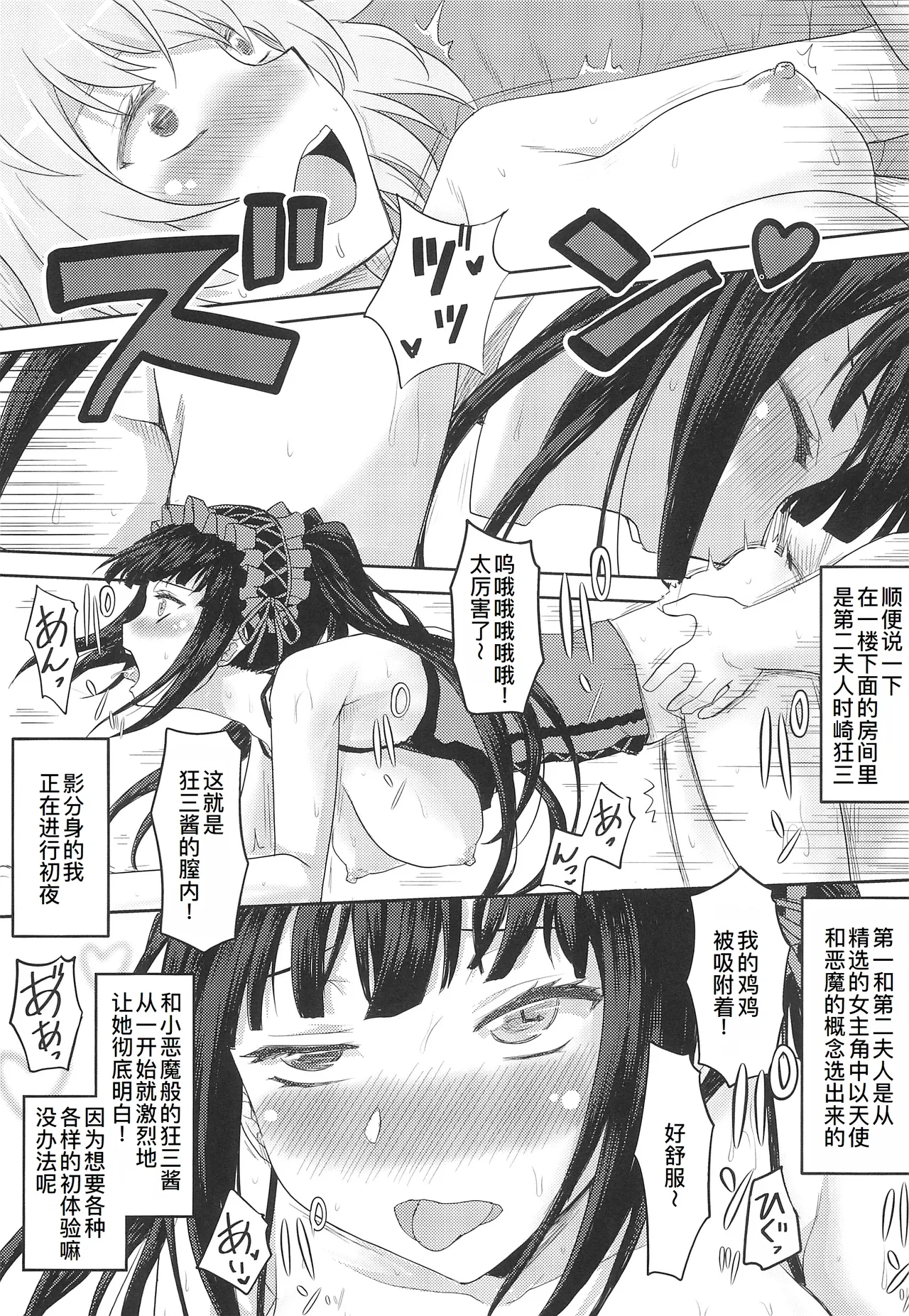 Omodume BOX  Gaiden Nijigen no Shihaisha - Page 14