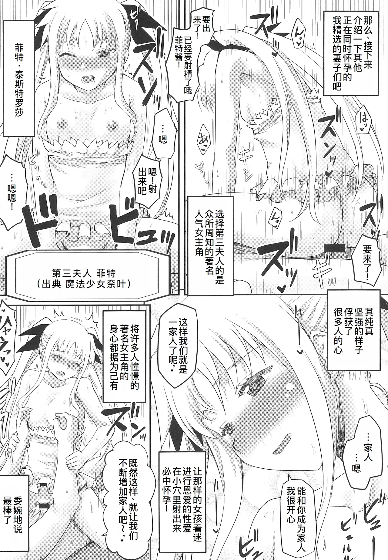 Omodume BOX  Gaiden Nijigen no Shihaisha page 17 original parody - group hentai manga - read online free