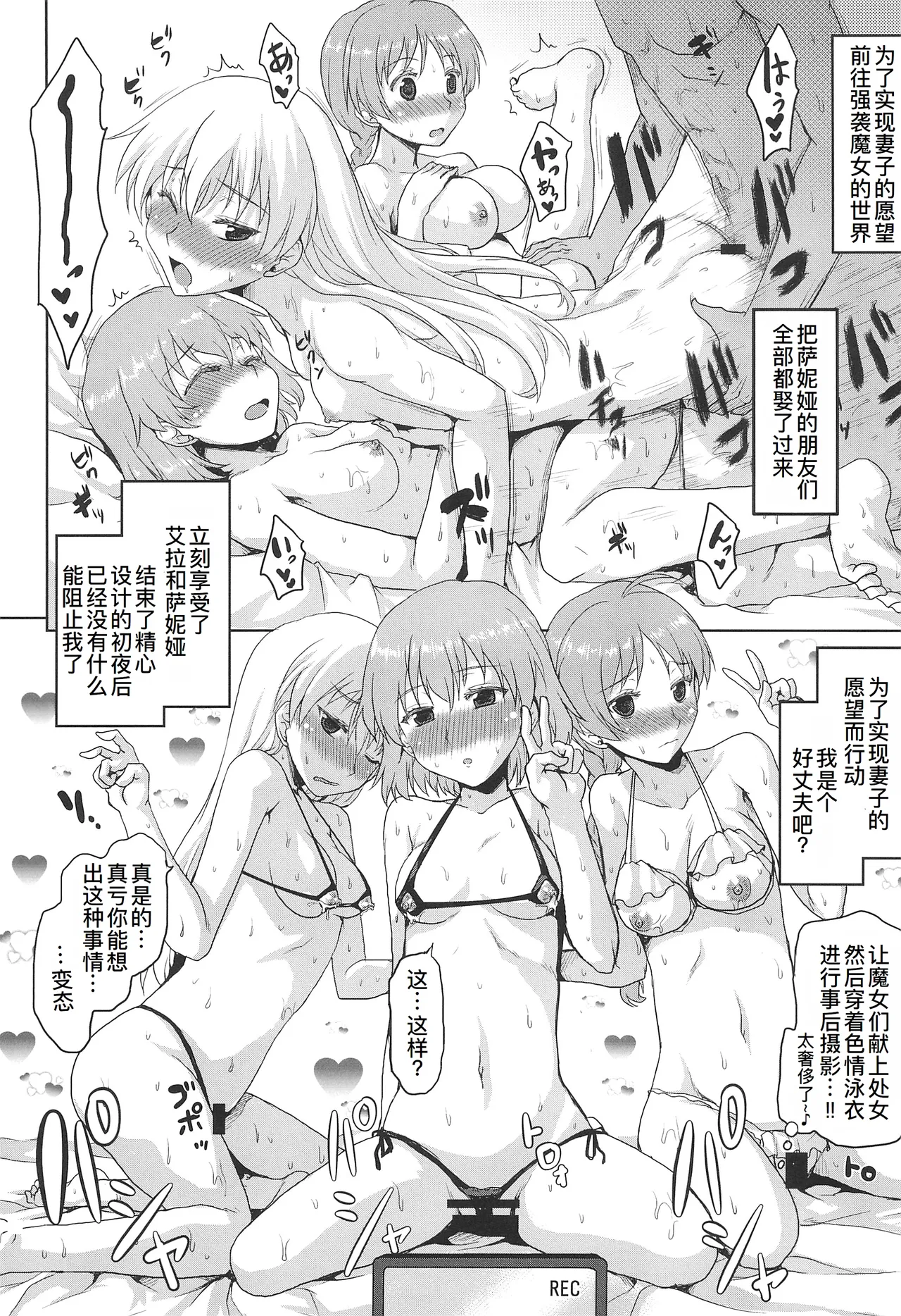 Omodume BOX  Gaiden Nijigen no Shihaisha page 30 original parody - group hentai manga - read online free