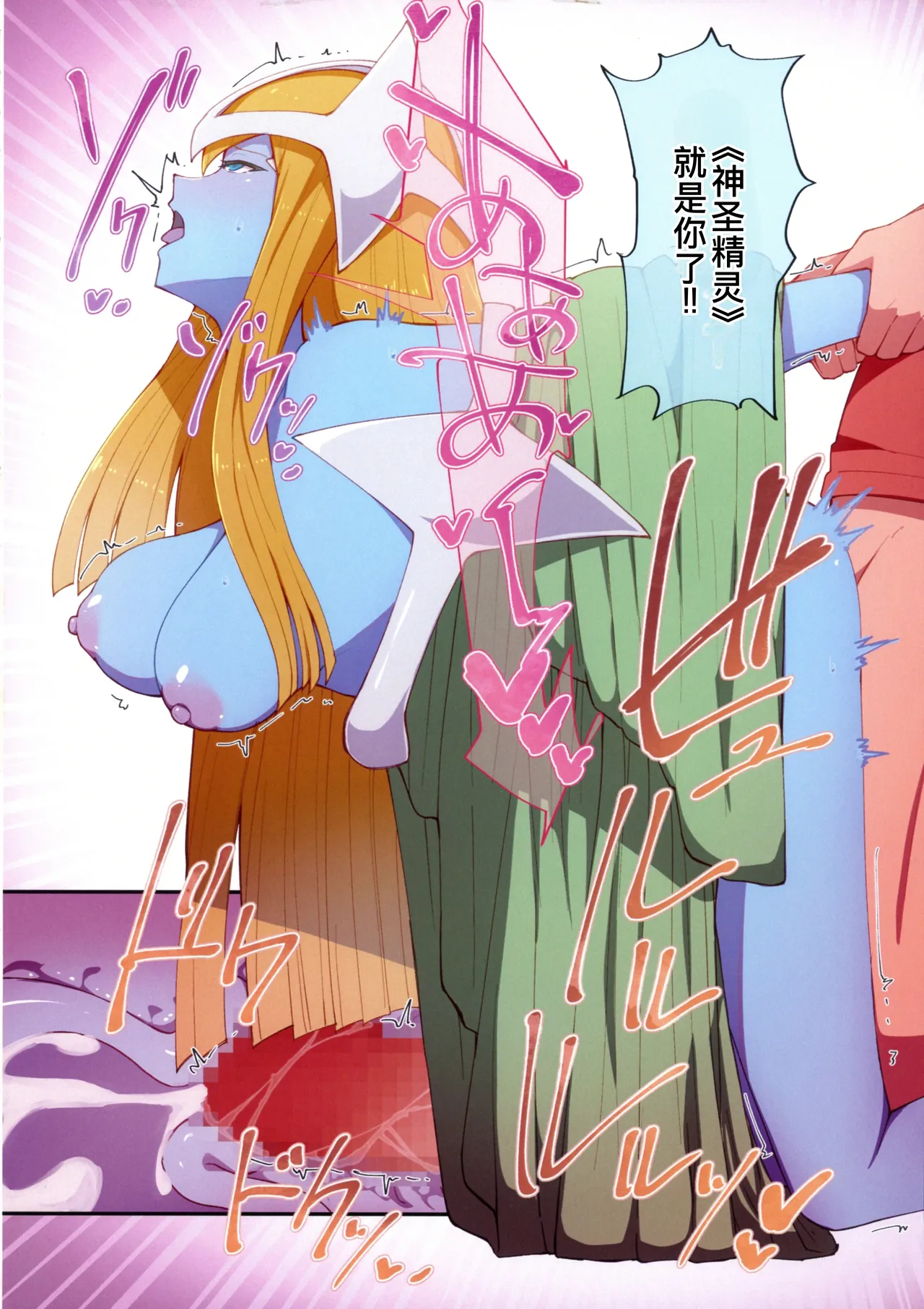 RSV party turn.01 page 19 featuring doriado yu-gi-oh parody - full color group hentai manga - read online free