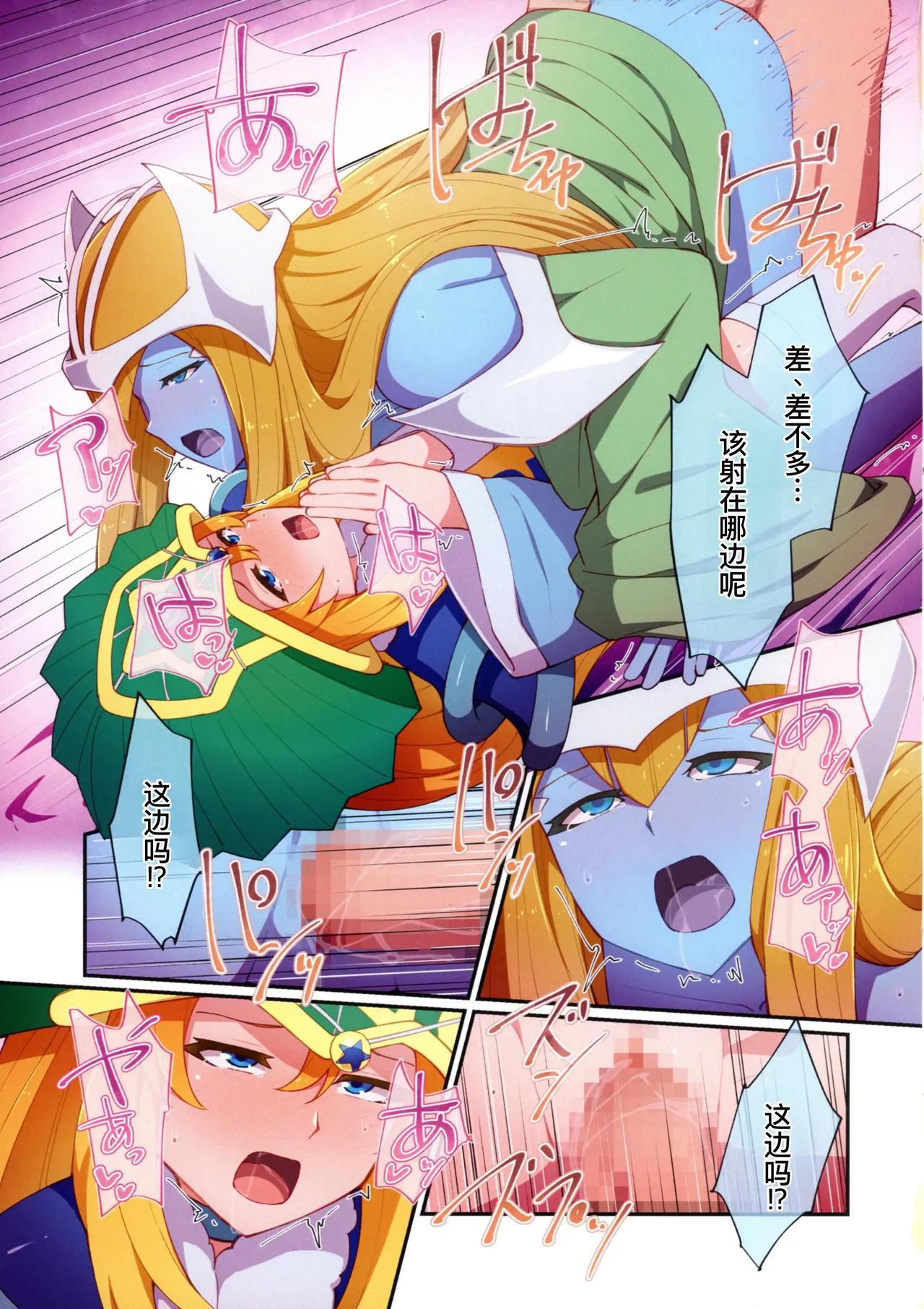 RSV party turn.01 page 23 featuring mystical elf yu-gi-oh parody - group ffm threesome hentai manga - read online free