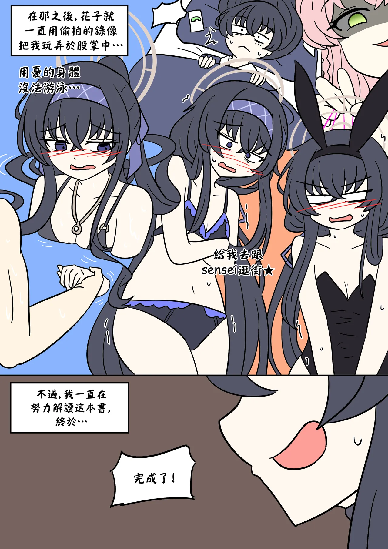 Cursed book page 13 featuring sensei blue archive parody - rough translation halo hentai manga - read online free