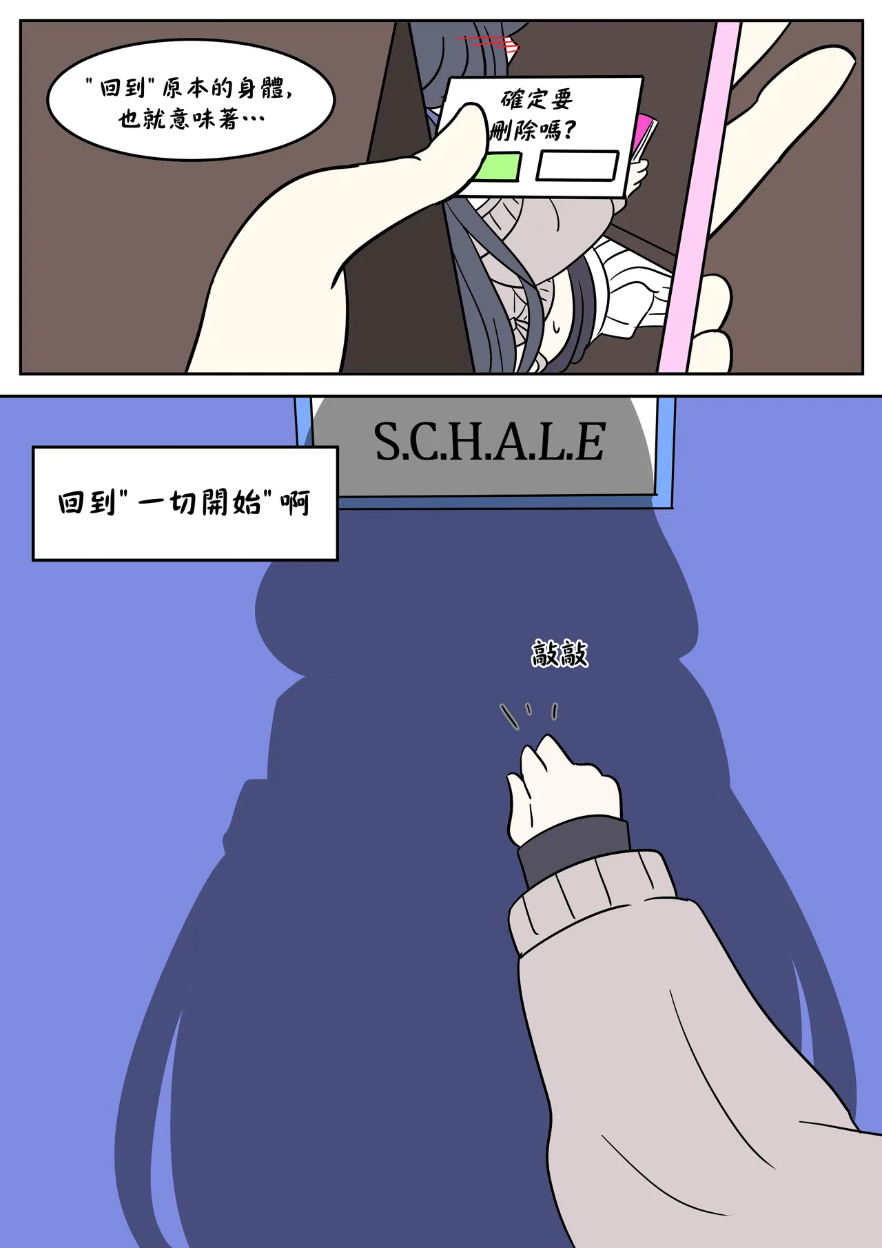 Cursed book page 16 featuring sensei blue archive parody - rough translation halo hentai manga - read online free