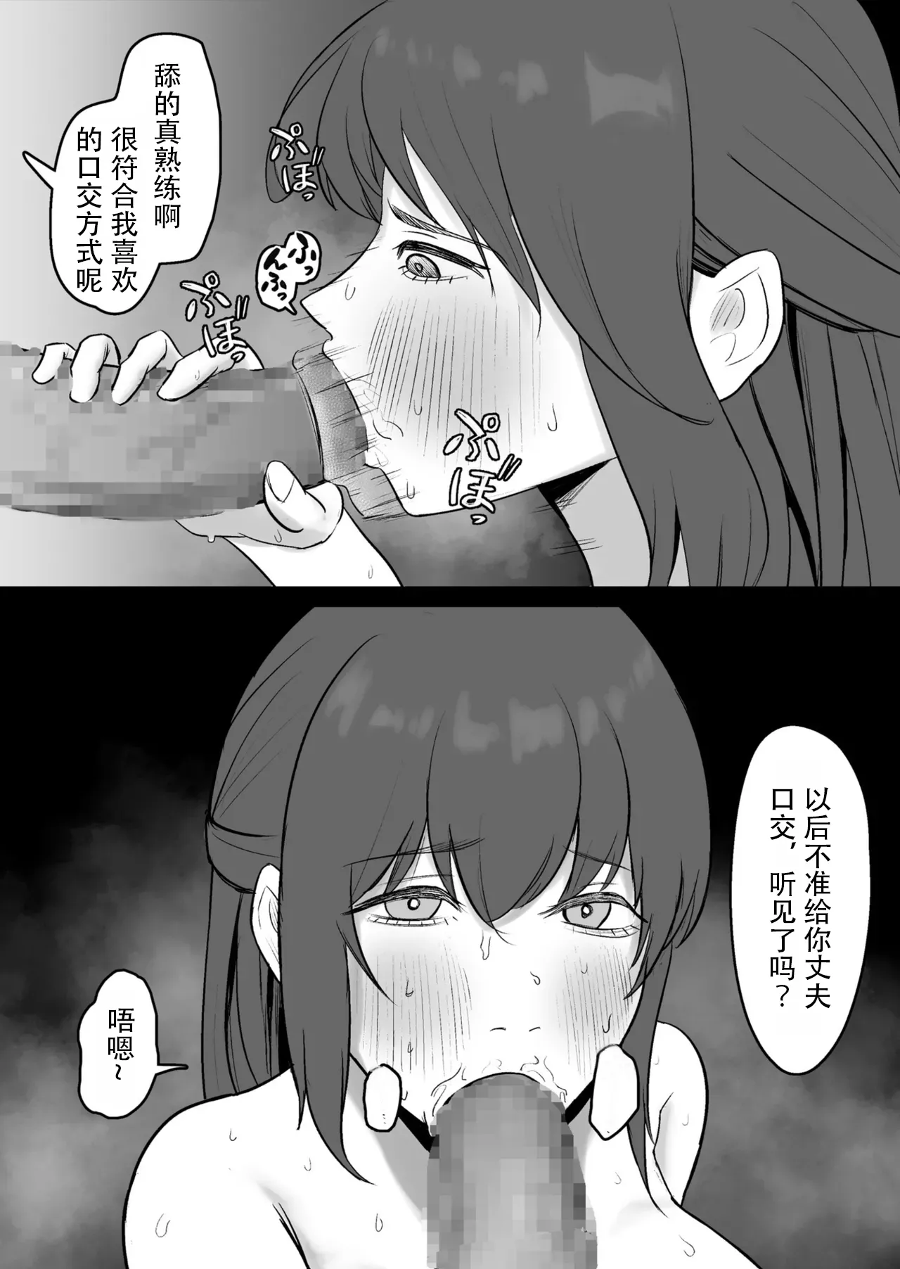 Kounin Kareshi- page 21 original parody - sole female big penis hentai manga - read online free