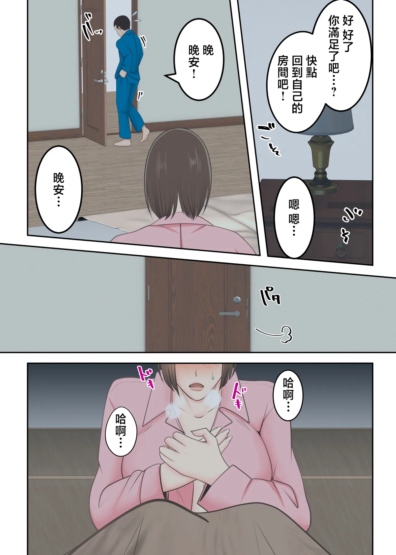 Oni no Kyouiku Mama ga Musuko to Amaama SEX Suru made page 29 original parody - handjob milf hentai manga - read online free