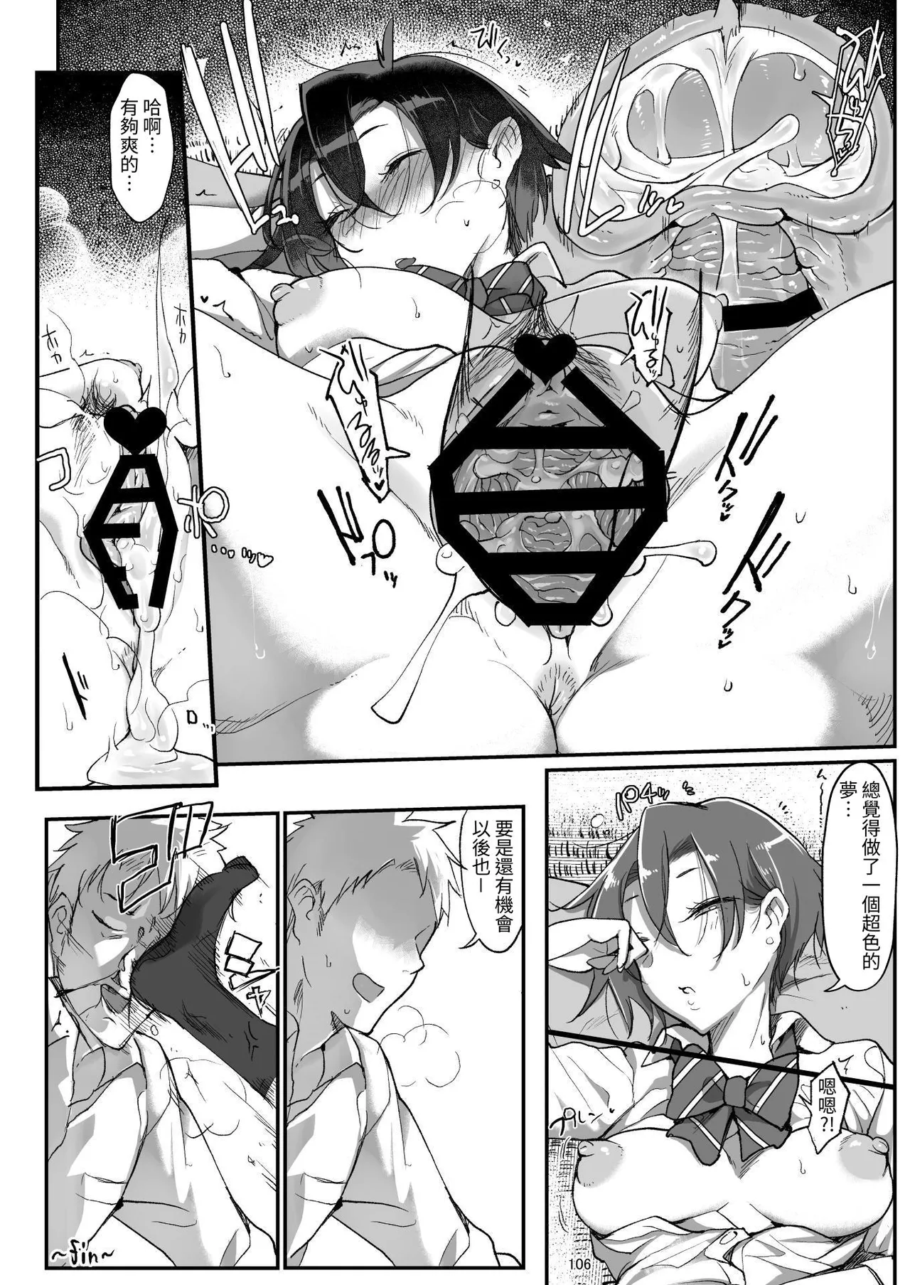 Mesudachi. Soushuuhen 1 | 雌性朋友。總集篇1 page 106 original parody - group schoolgirl uniform hentai manga - read online free