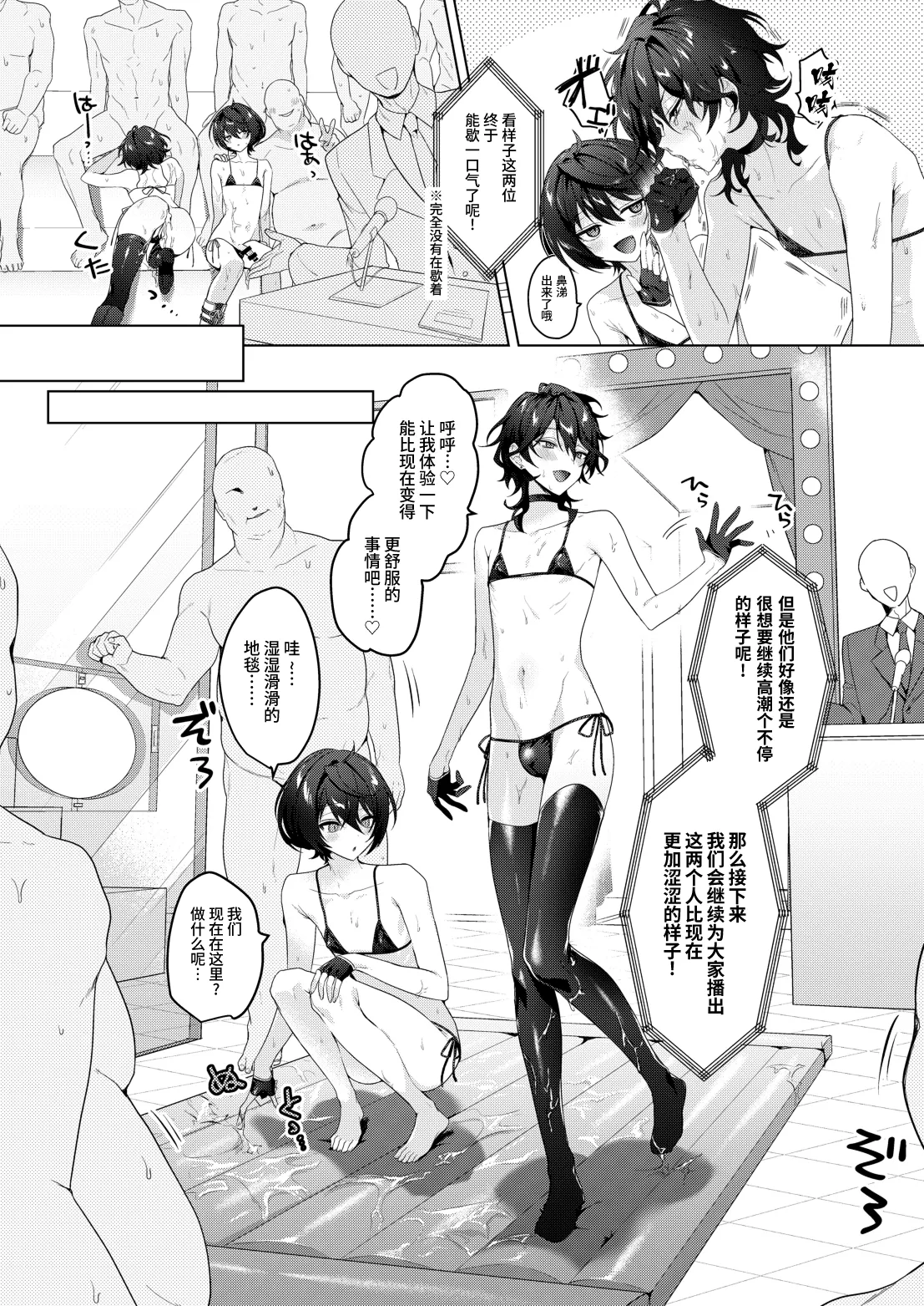 Namahame Idol TV page 18 featuring ritsu sakuma ensemble stars parody - stockings group hentai manga - read online free