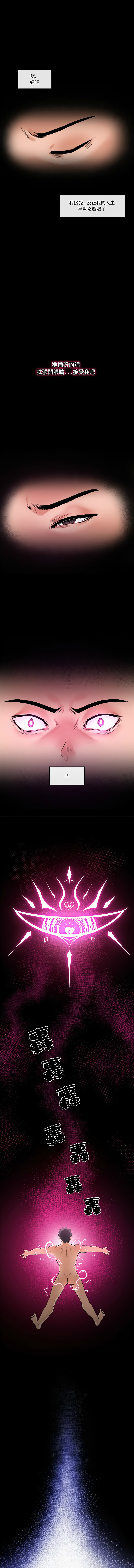 催眠手机 | 催眠手機 1-4 page 29 - big breasts mind control hentai manga - read online free