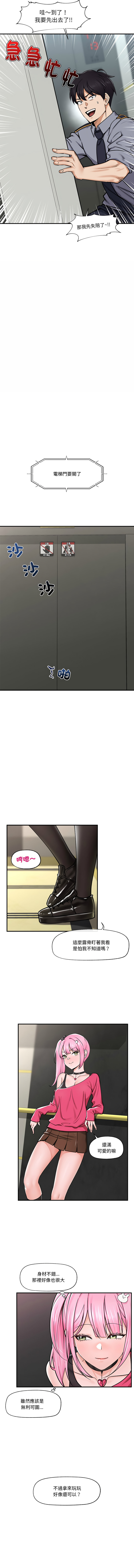 催眠手机 | 催眠手機 1-4 page 39 - big breasts mind control hentai manga - read online free