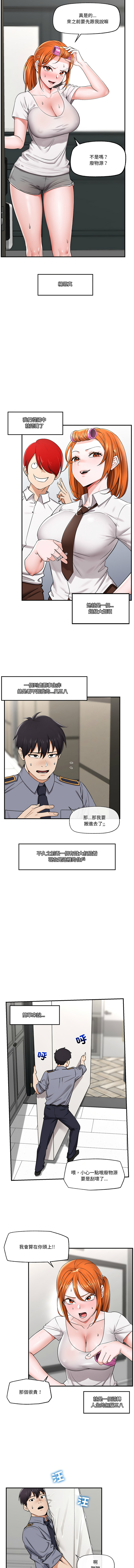 催眠手机 | 催眠手機 1-4 page 42 - big breasts mind control hentai manga - read online free