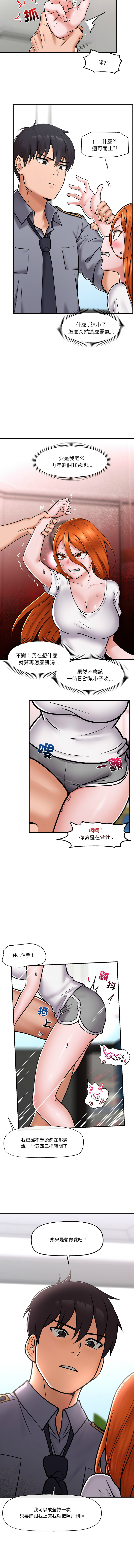 催眠手机 | 催眠手機 1-4 page 67 - big breasts mind control hentai manga - read online free
