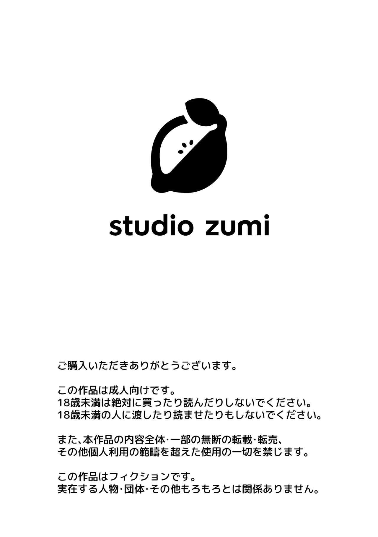 Omae ga ichiban kawaii - Page 3