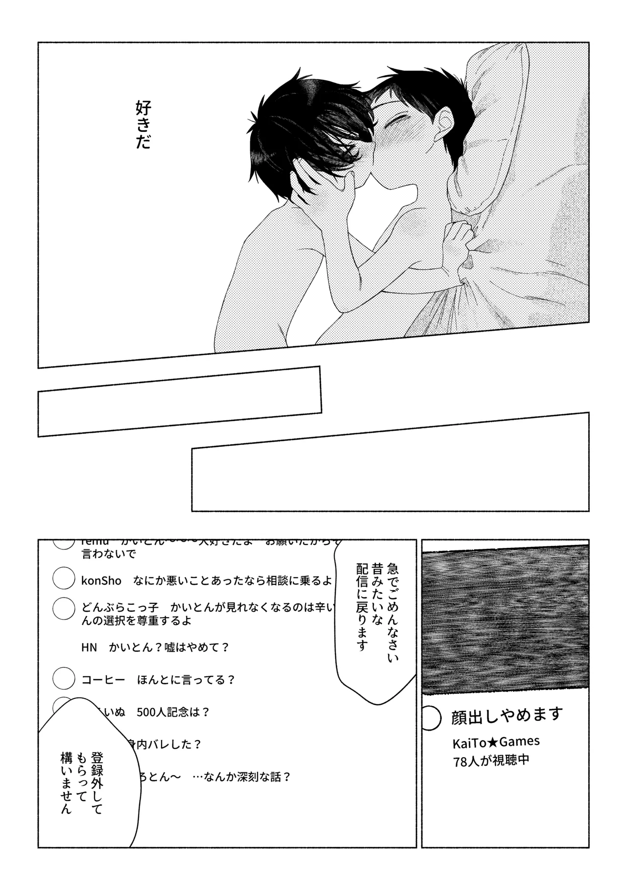 Omae ga ichiban kawaii - Page 44