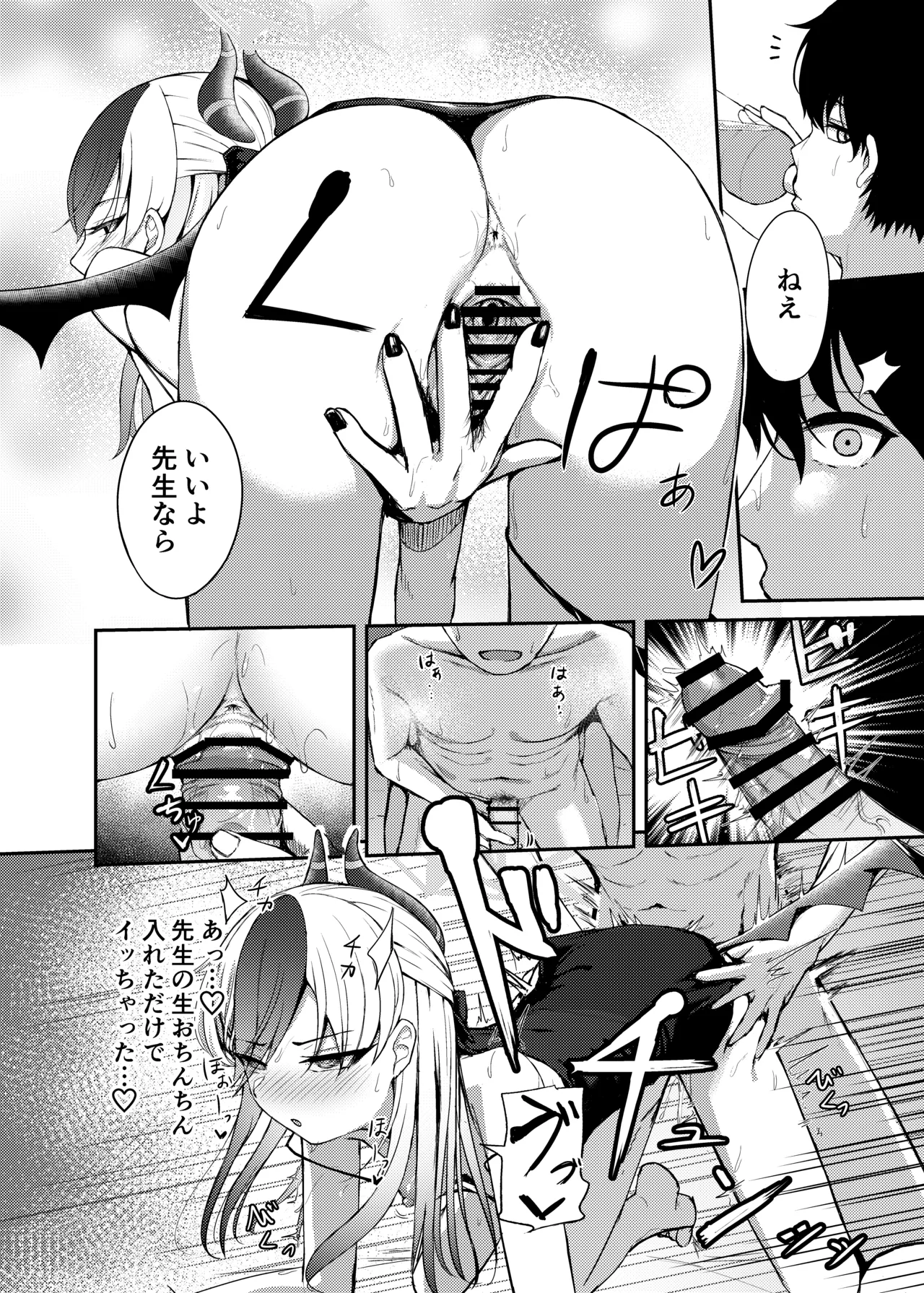 Seikan no Loa page 10 featuring sensei blue archive parody - sole female sole male hentai manga - read online free