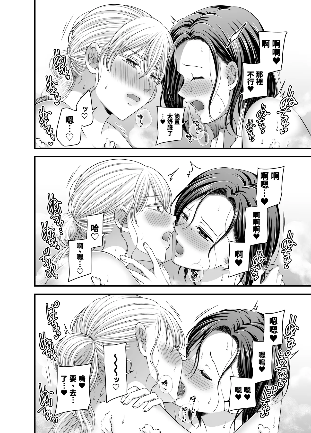 Aishite Ii no wa, Karada dake - Can Only Love the Body 7 Ryokousaki no Hotel | 可以愛的、衹有身體7 旅終點的酒店 page 22 original parody - yuri kissing hentai manga - read online free