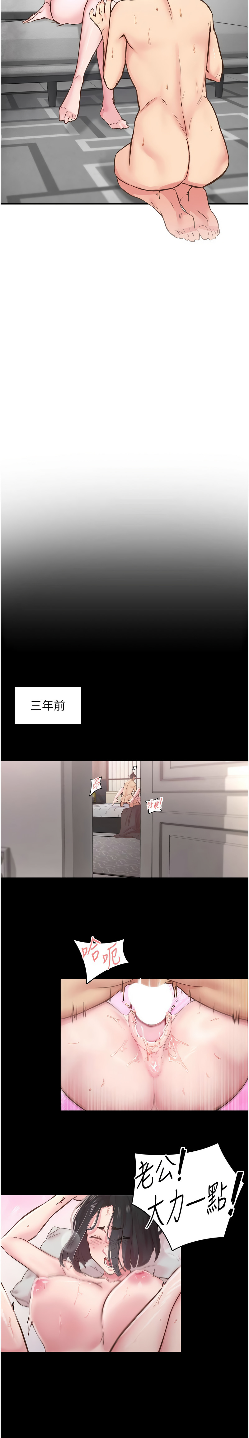 下一颤，性福 | 下一顫，性福  1-10 - Page 118