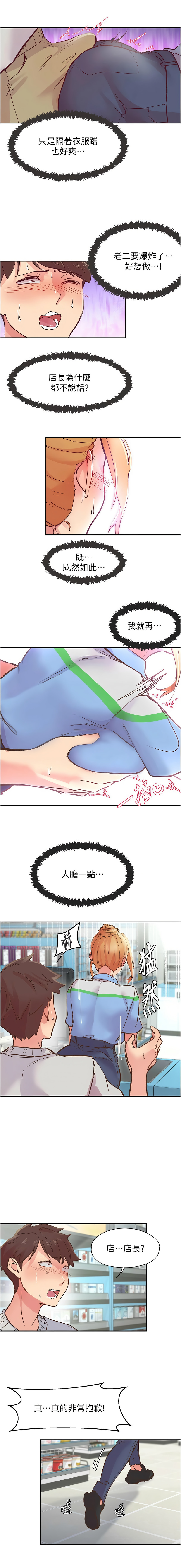 下一颤，性福 | 下一顫，性福  1-10 page 22 - big breasts huge breasts hentai manga - read online free