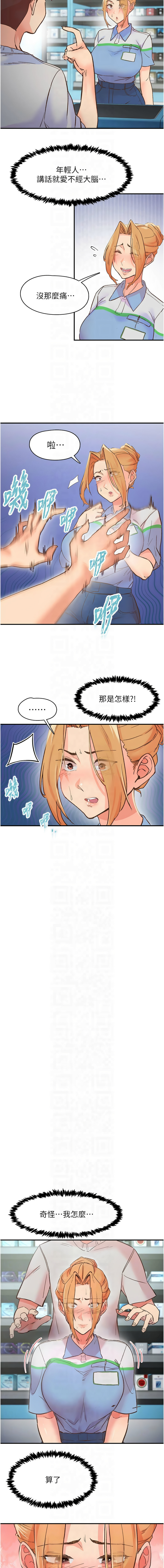 下一颤，性福 | 下一顫，性福  1-10 page 30 - big breasts huge breasts hentai manga - read online free