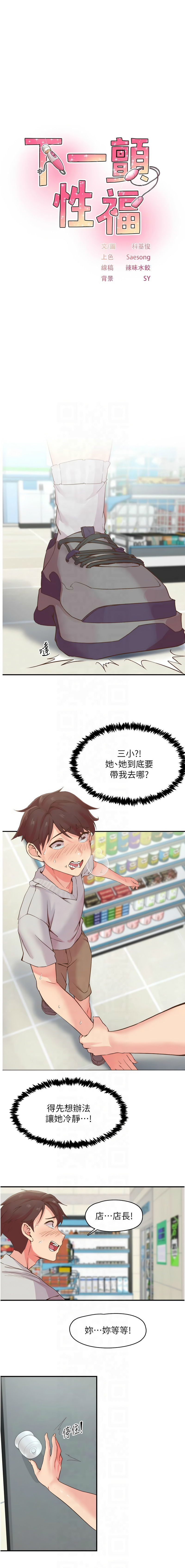 下一颤，性福 | 下一顫，性福  1-10 page 38 - big breasts huge breasts hentai manga - read online free