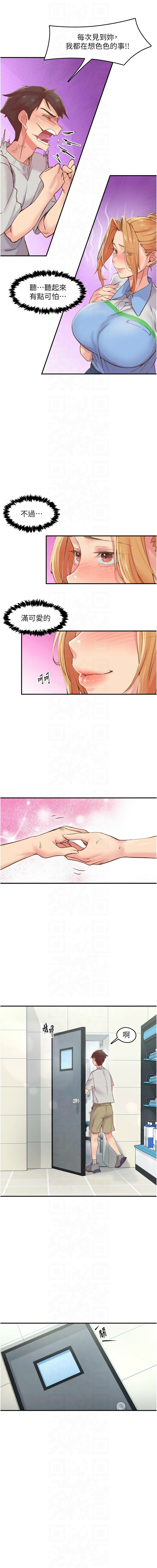 下一颤，性福 | 下一顫，性福  1-10 - Page 40