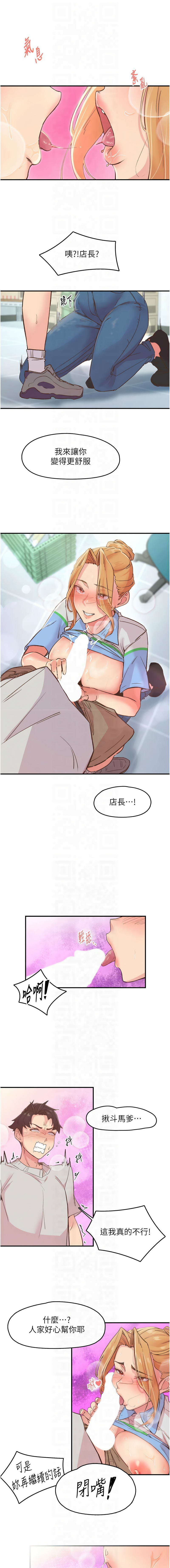 下一颤，性福 | 下一顫，性福  1-10 - Page 43