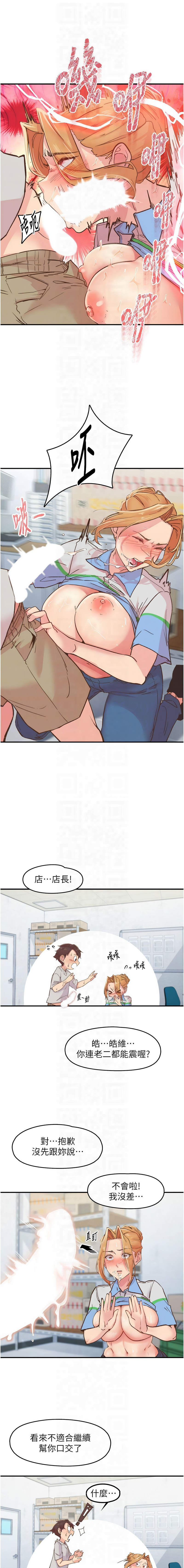 下一颤，性福 | 下一顫，性福  1-10 page 45 - big breasts huge breasts hentai manga - read online free