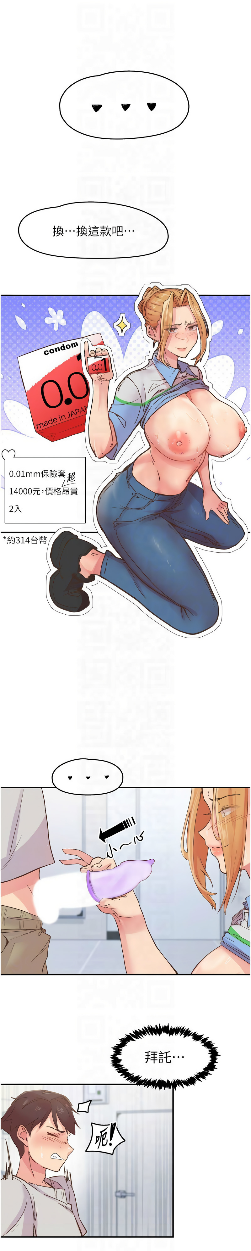 下一颤，性福 | 下一顫，性福  1-10 page 48 - big breasts huge breasts hentai manga - read online free