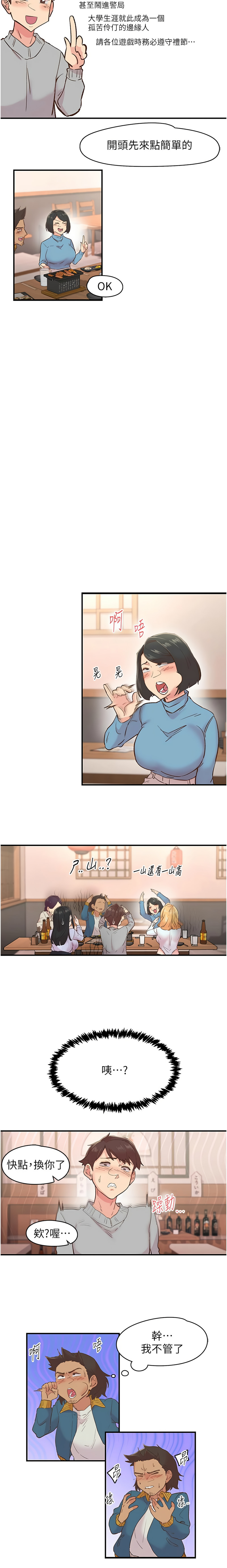 下一颤，性福 | 下一顫，性福  1-10 - Page 75