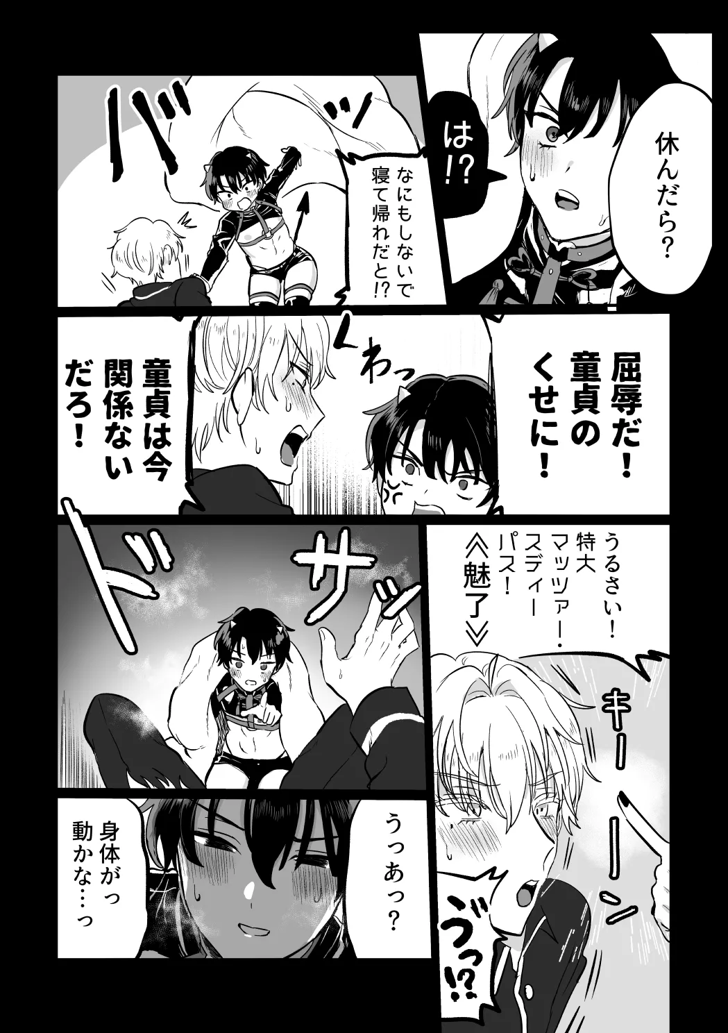 and Twist page 11 featuring heathcliff blanchett mahoutsukai no yakusoku parody - beauty mark crotch tattoo hentai manga - read online free