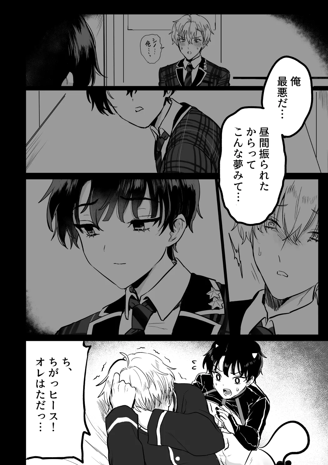 and Twist page 19 featuring heathcliff blanchett mahoutsukai no yakusoku parody - anal males only hentai manga - read online free