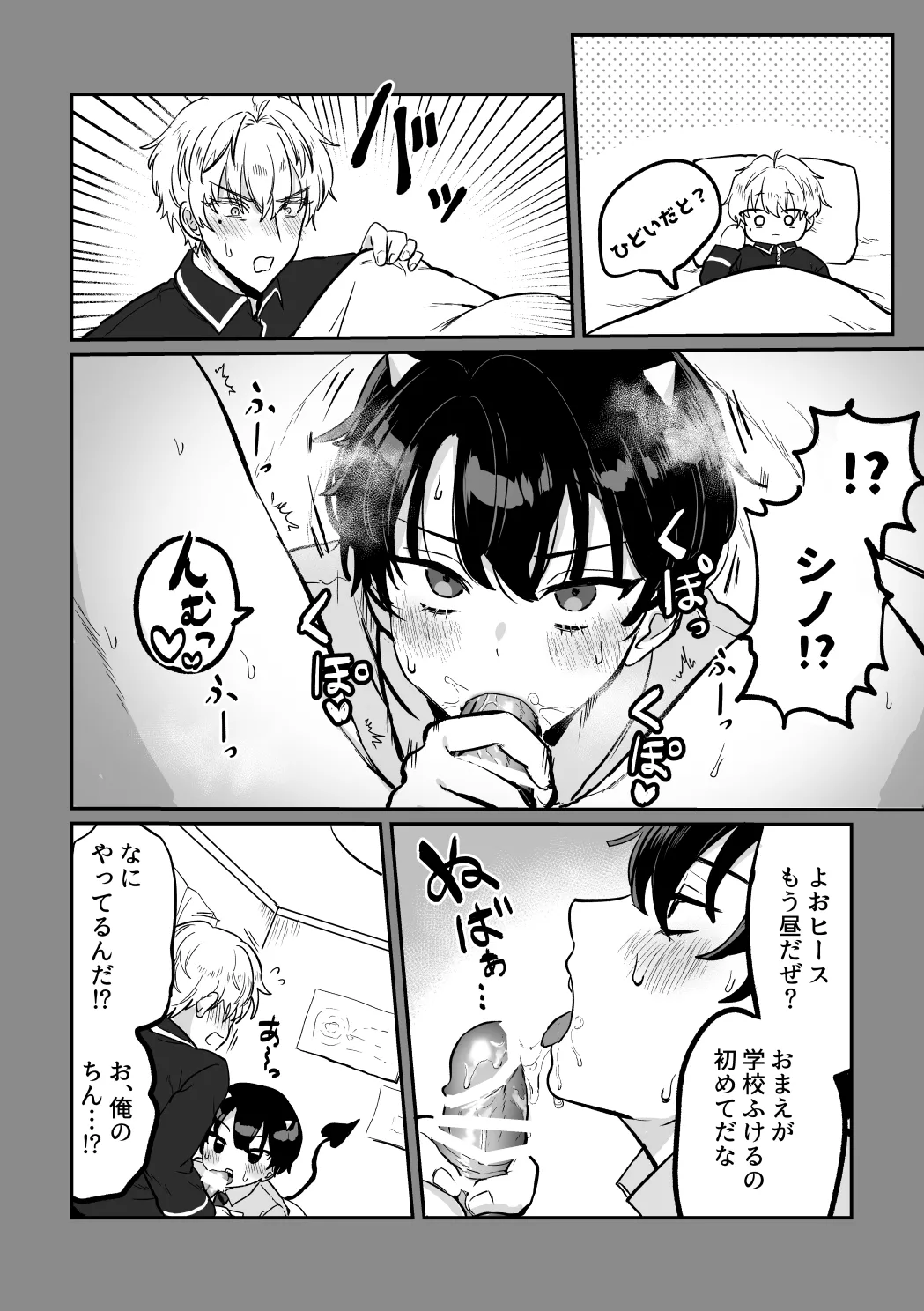 and Twist page 29 featuring heathcliff blanchett mahoutsukai no yakusoku parody - anal males only hentai manga - read online free