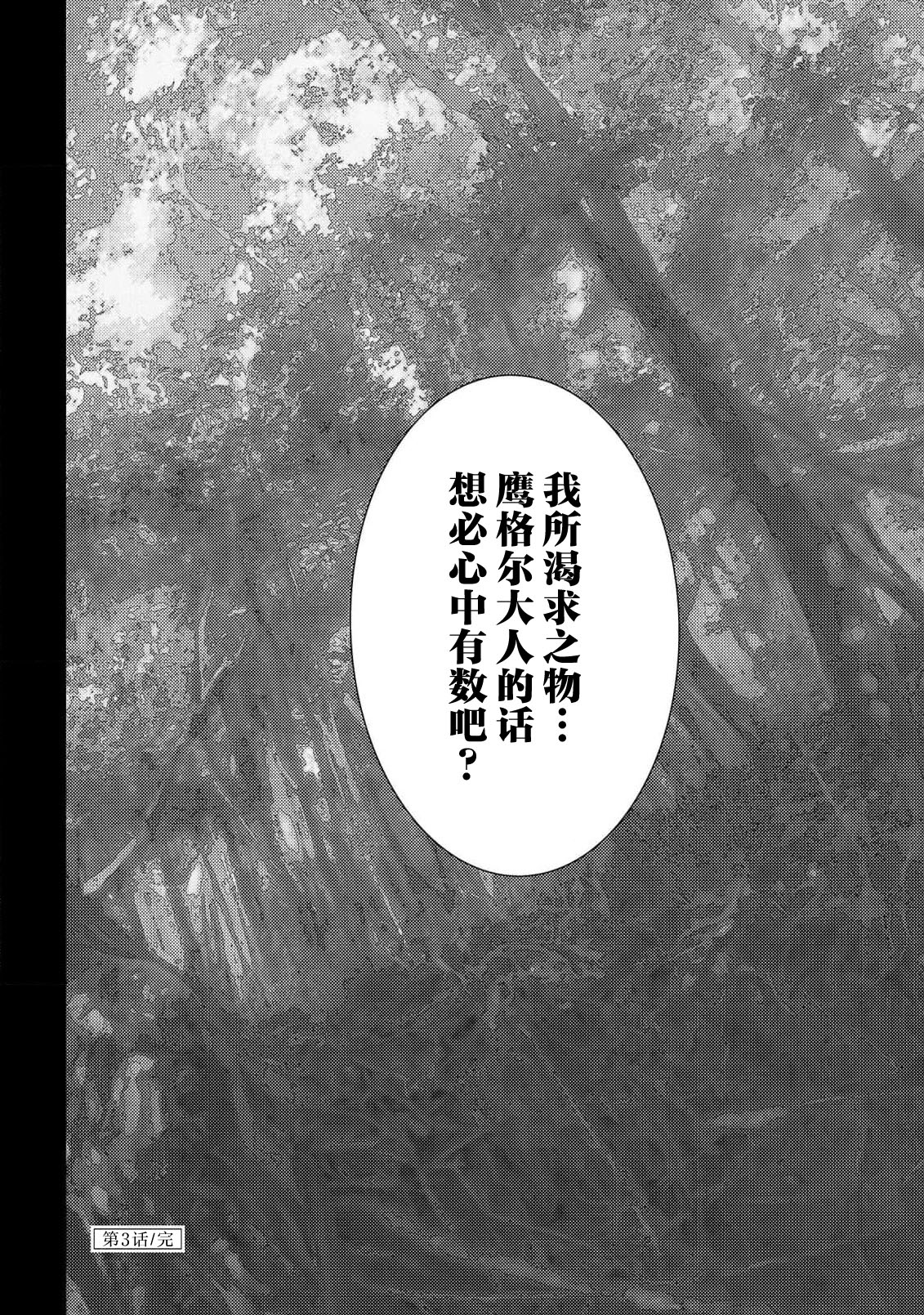 tensei seijo to shinkan wa mada ai o shiranai | 转生圣女和神官还情窦未开 1-19 page 122 - sole female sole male hentai manga - read online free