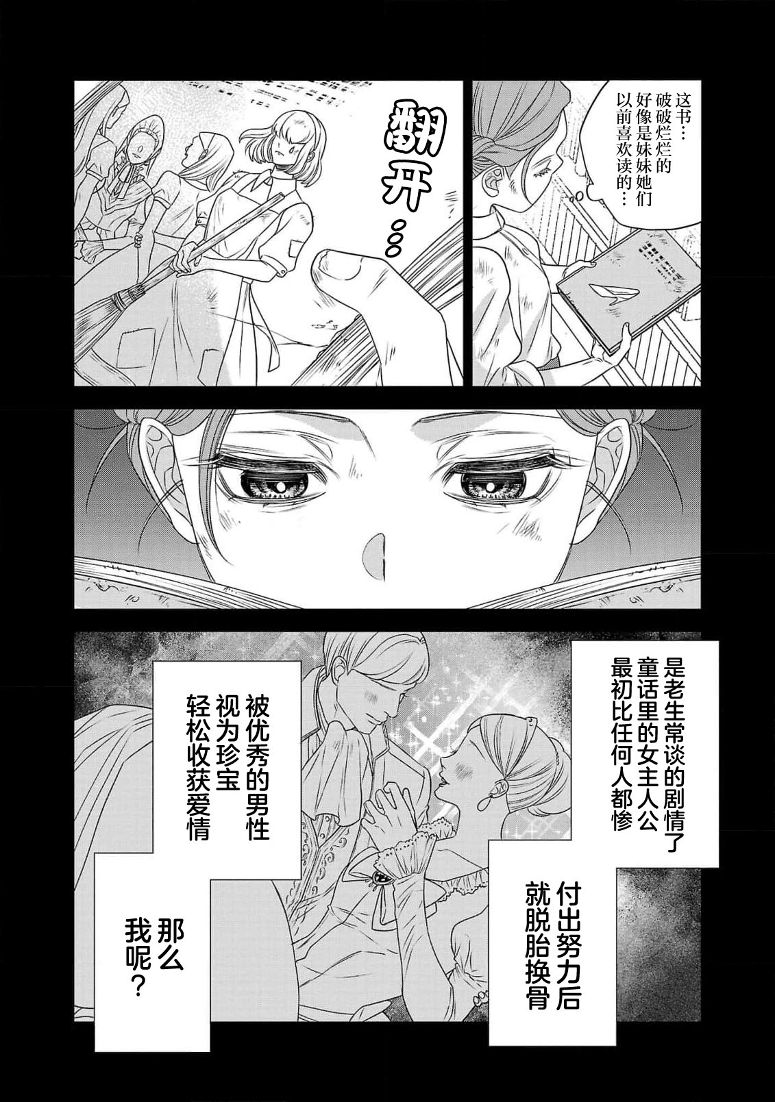 tensei seijo to shinkan wa mada ai o shiranai | 转生圣女和神官还情窦未开 1-19 page 131 - story arc sole female hentai manga - read online free